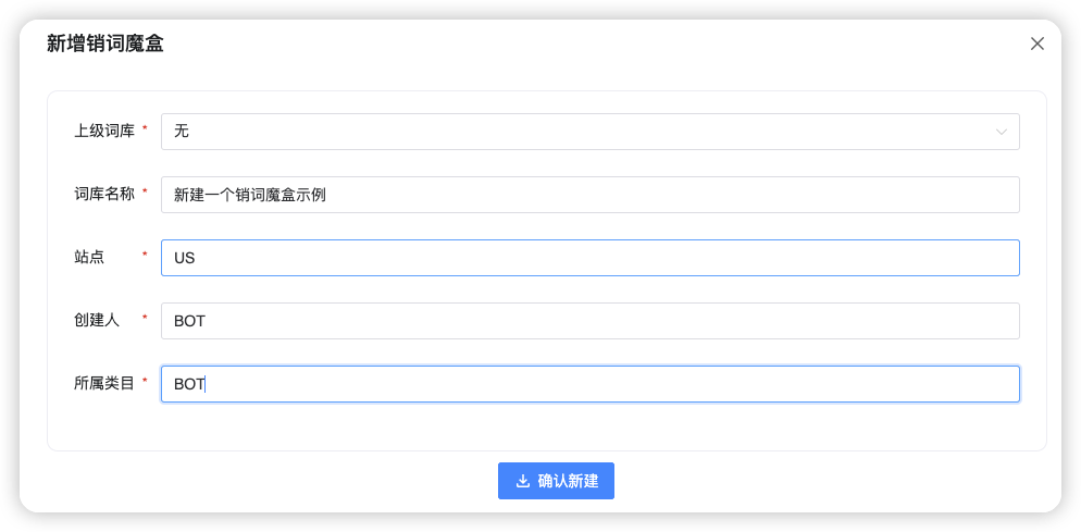 添加关键词到新的魔盒中