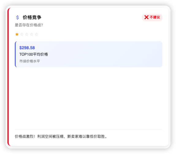价格竞争