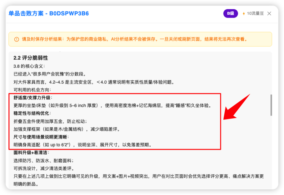 星级评定弱点