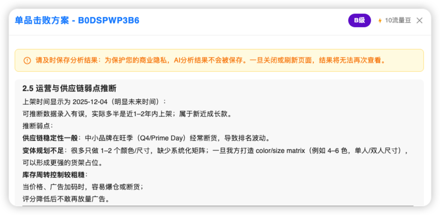 库存履约
